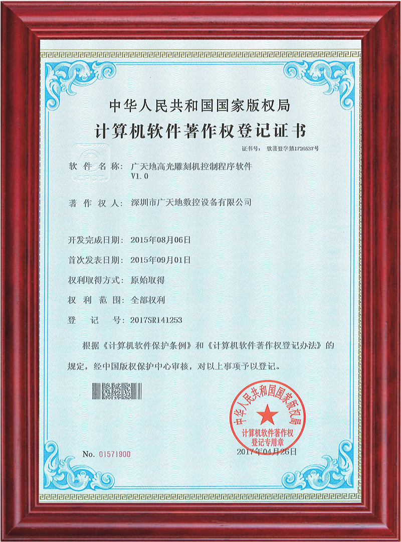 多宝电竞|体育高光雕刻机控制程序软件