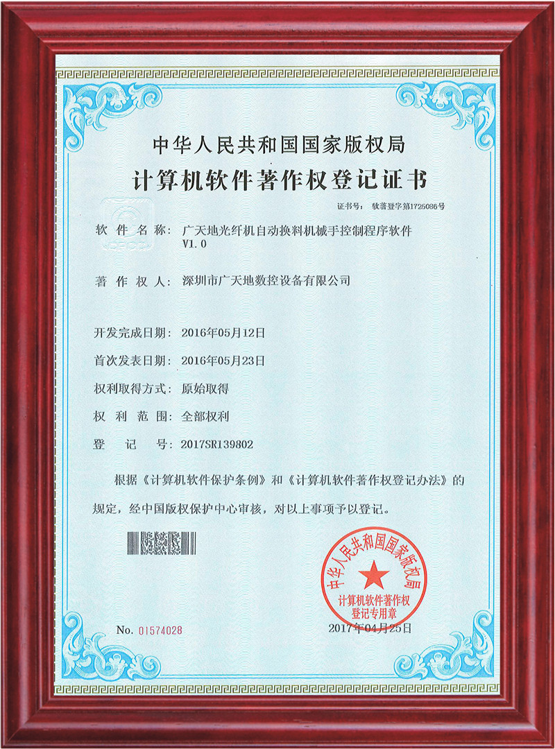 多宝电竞|体育光纤机自动换料机械手控制程序软件