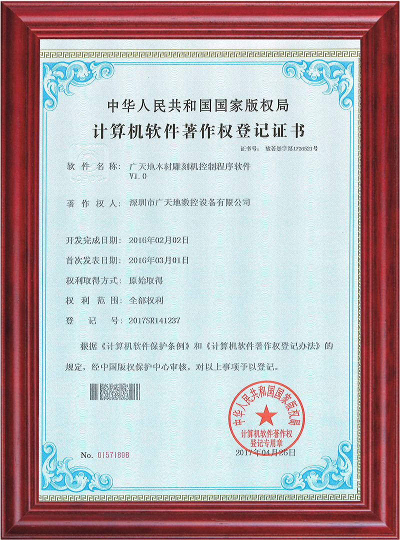 多宝电竞|体育木材雕刻机控制程序软件