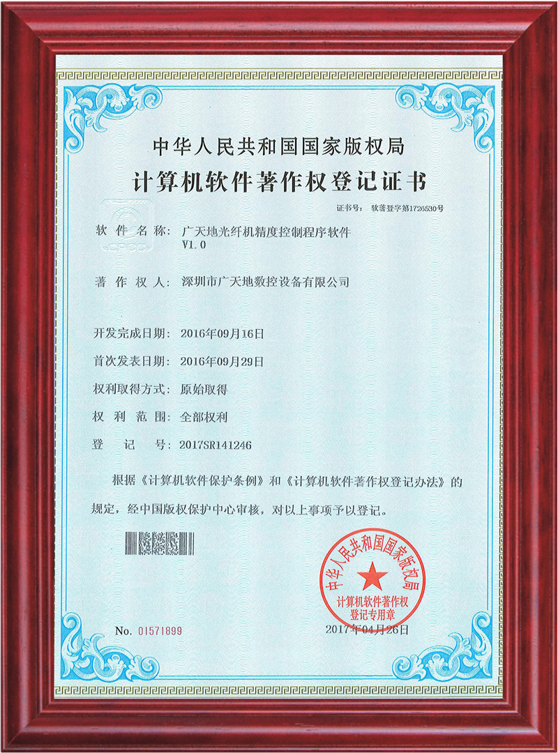 多宝电竞|体育光纤机精度控制程序软件