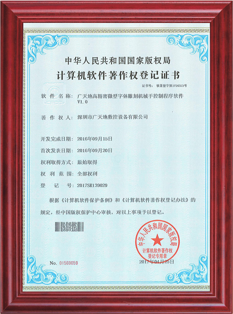 多宝电竞|体育高精密微型字体雕刻机械手控制程序软件