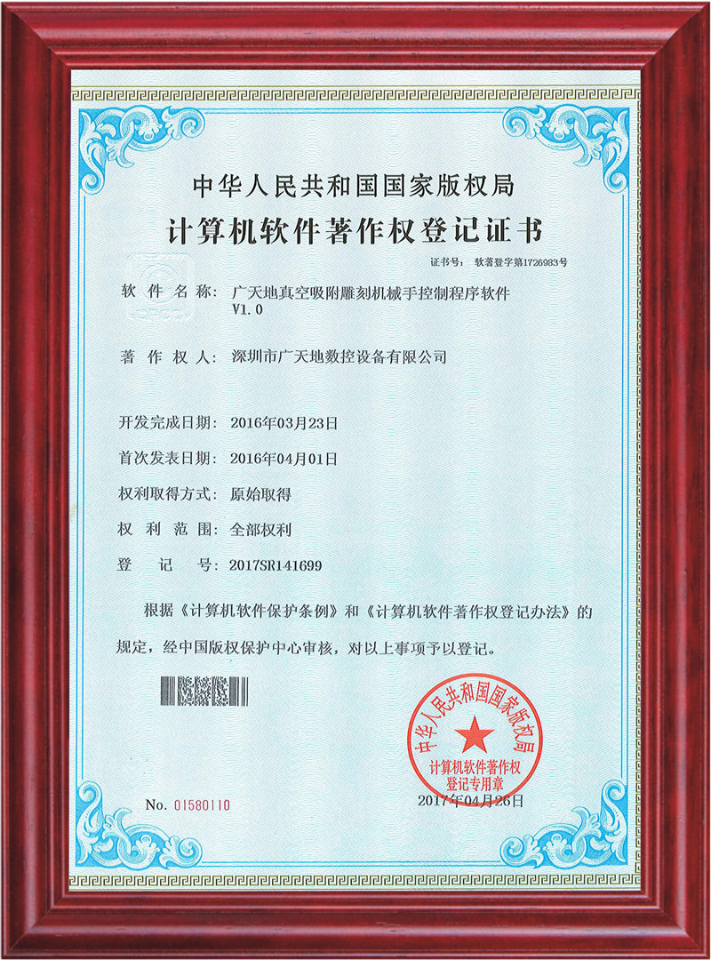 多宝电竞|体育真空吸附雕刻机械手控制程序软件